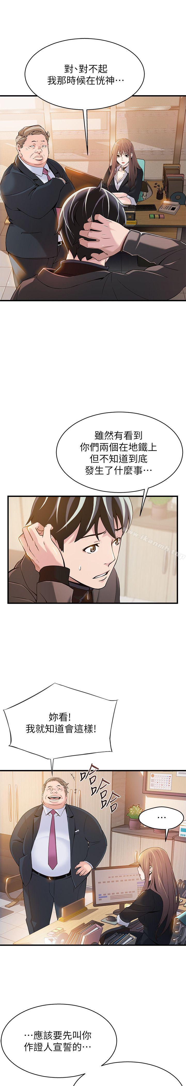 《弱點》漫画 第5話111-111詩恩被凌辱