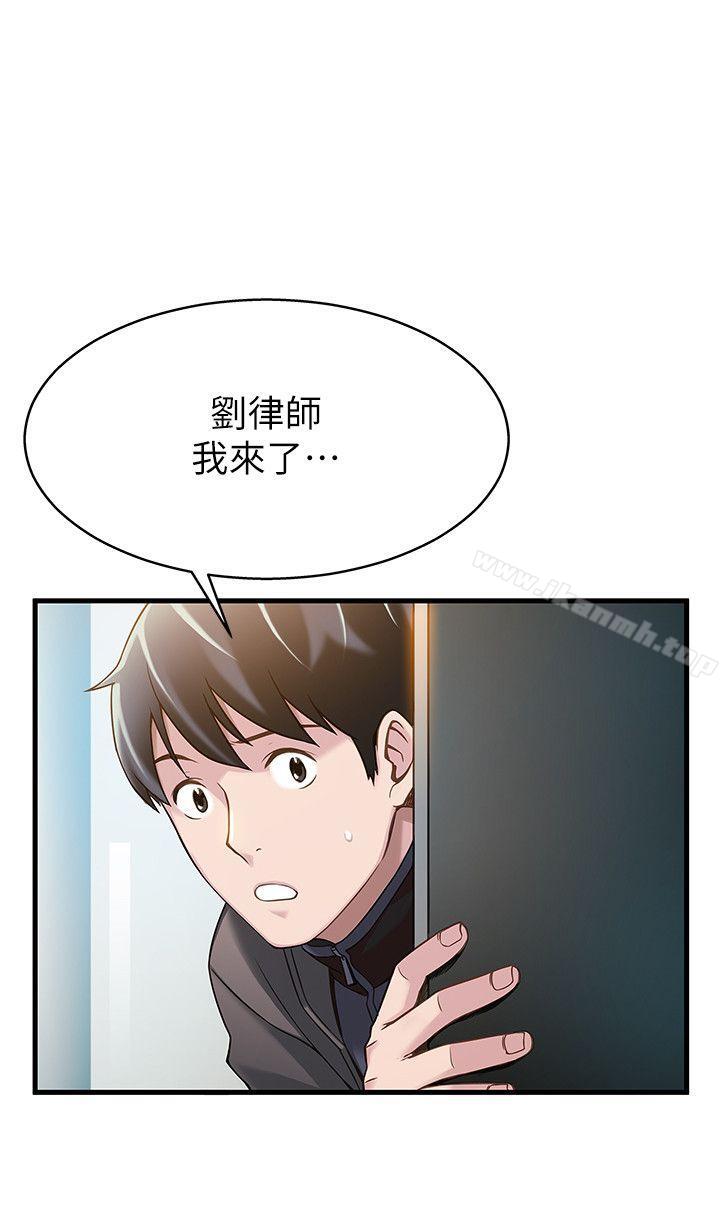 《弱點》漫画 第5話111-111詩恩被凌辱