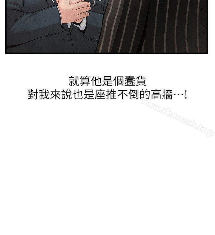 《弱點》漫画 第5話111-111詩恩被凌辱