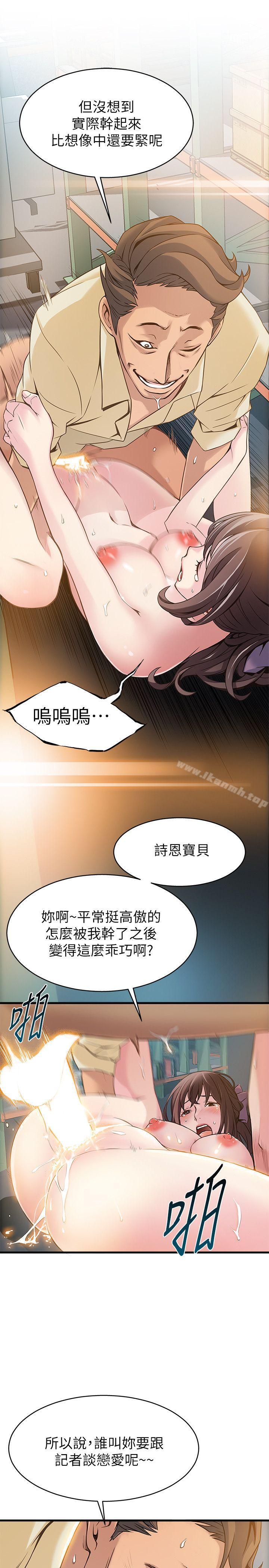 《弱點》漫画 第5話111-111詩恩被凌辱