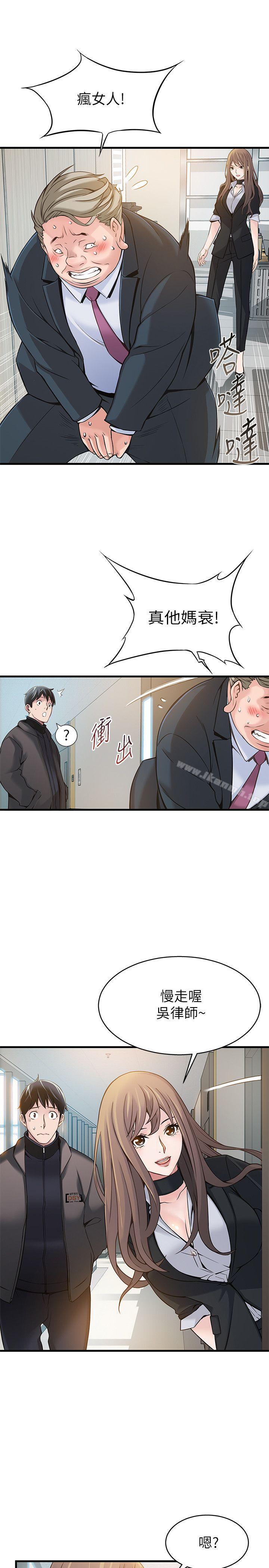 《弱點》漫画 第5話111-111詩恩被凌辱