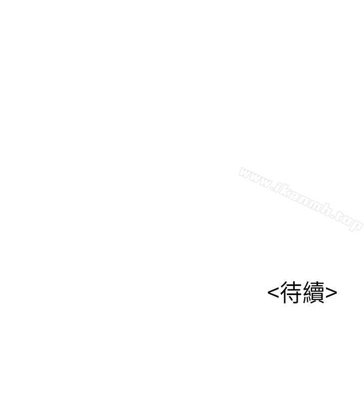 《弱點》漫画 第5話111-111詩恩被凌辱