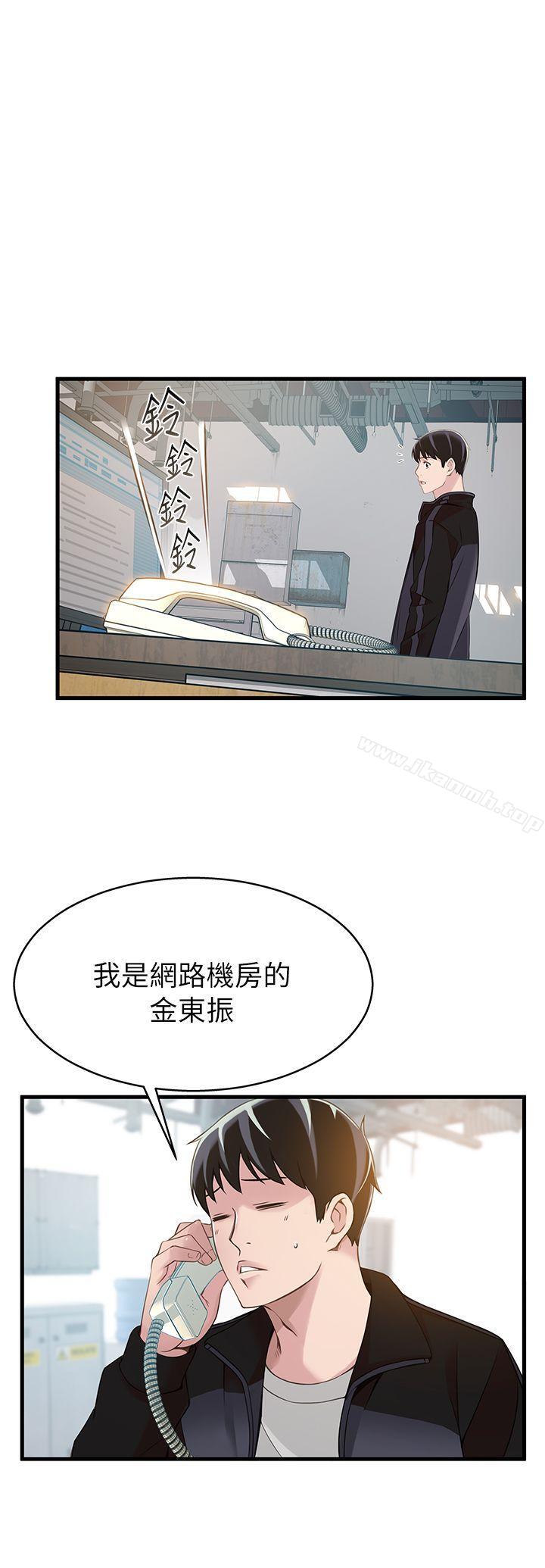 《弱點》漫画 第5話111-111詩恩被凌辱
