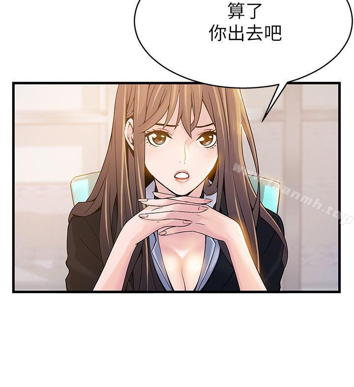 《弱點》漫画 第5話111-111詩恩被凌辱