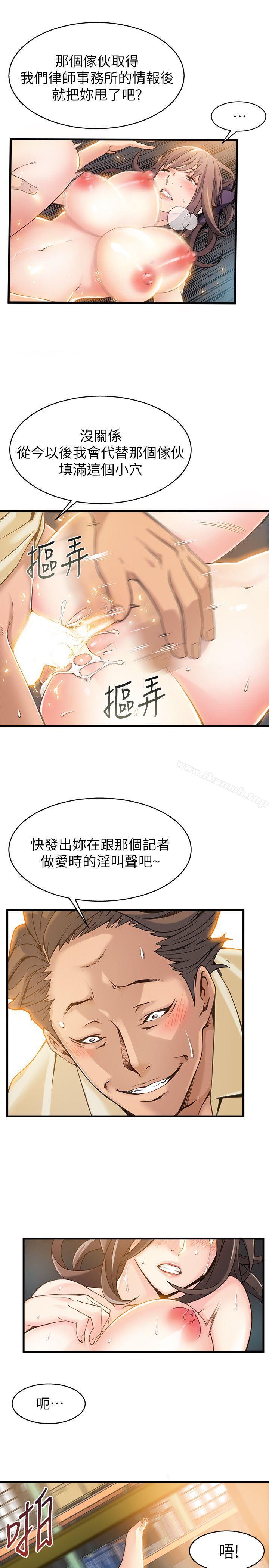 《弱點》漫画 第5話111-111詩恩被凌辱