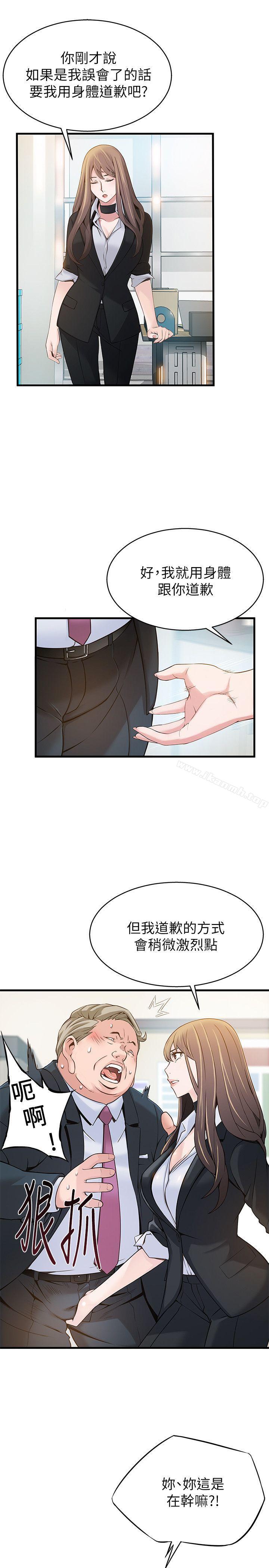 《弱點》漫画 第5話111-111詩恩被凌辱