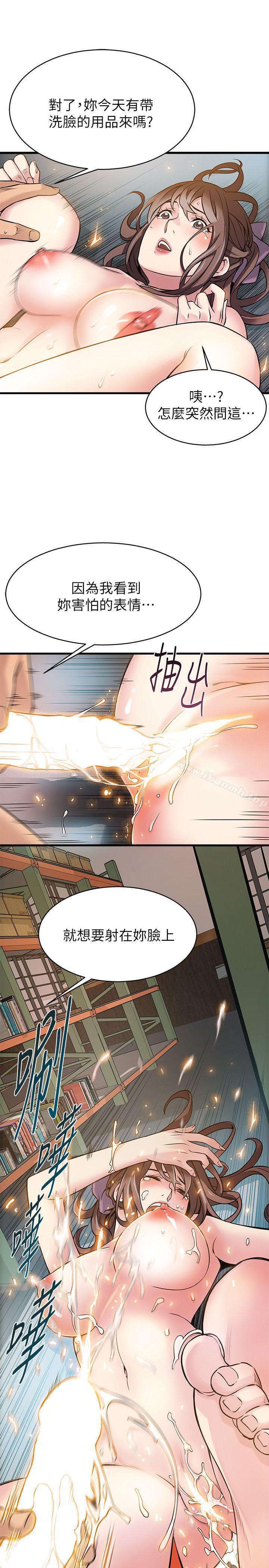 《弱點》漫画 第5話111-111詩恩被凌辱