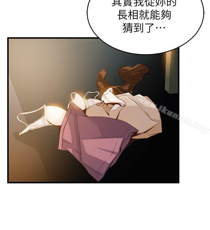《弱點》漫画 第5話111-111詩恩被凌辱