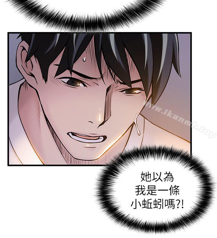 《弱點》漫画 第6話111-111又找上門的美英組長