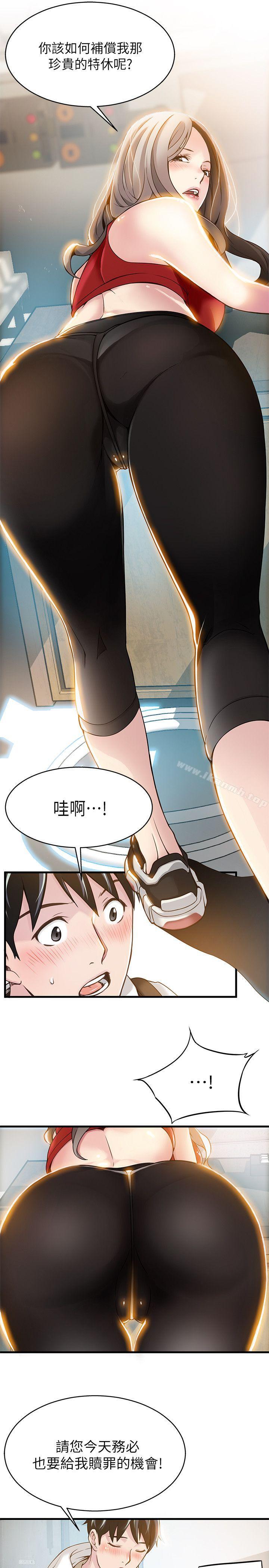 《弱點》漫画 第6話111-111又找上門的美英組長