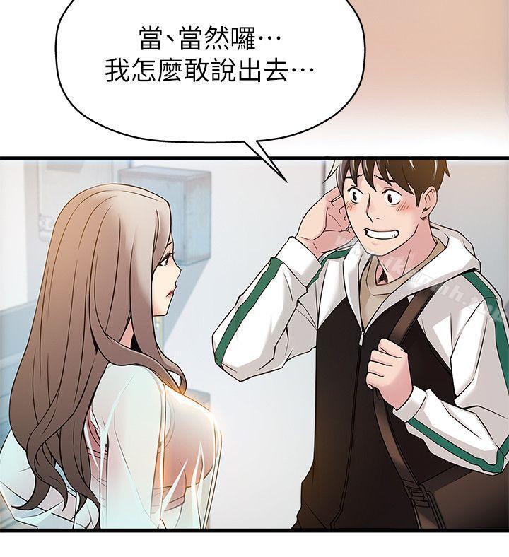 《弱點》漫画 第6話111-111又找上門的美英組長