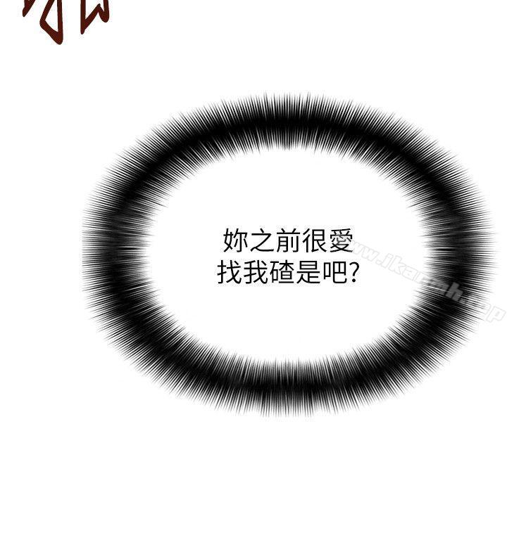 《弱點》漫画 第6話111-111又找上門的美英組長