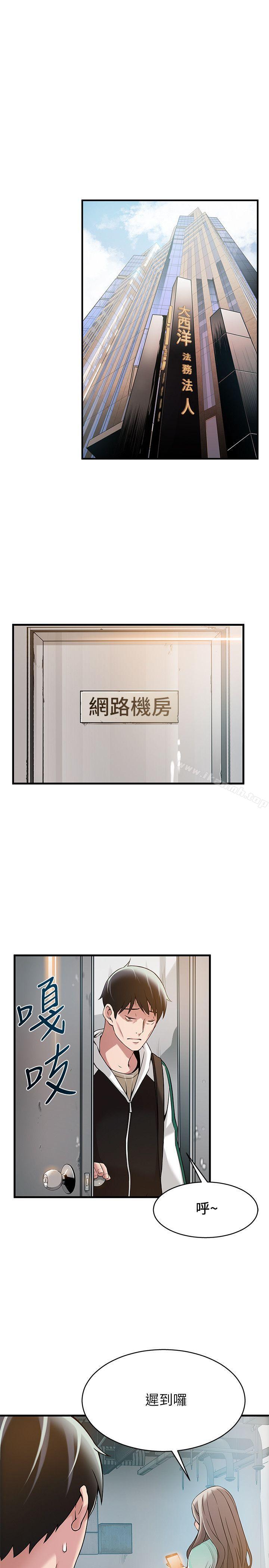 《弱點》漫画 第6話111-111又找上門的美英組長