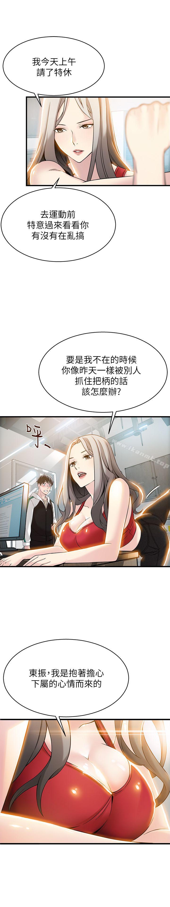 《弱點》漫画 第6話111-111又找上門的美英組長