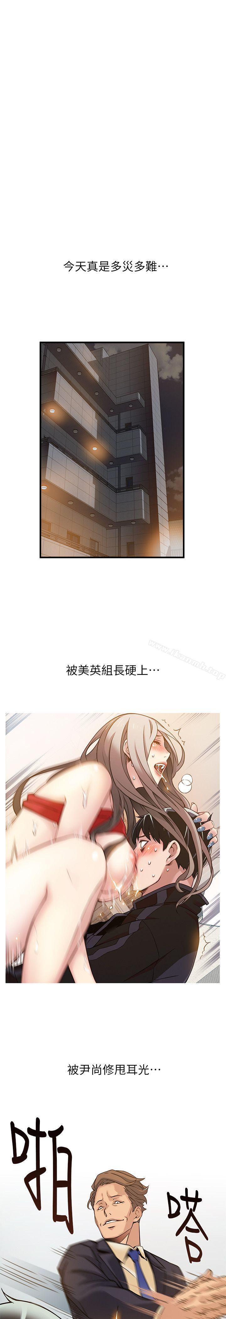 《弱點》漫画 第6話111-111又找上門的美英組長
