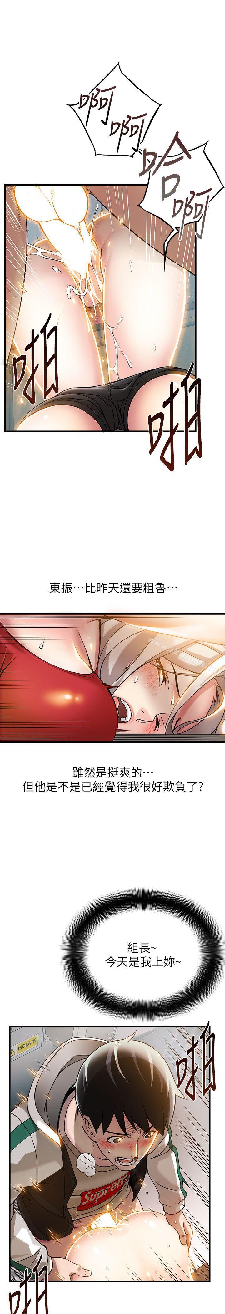 《弱點》漫画 第6話111-111又找上門的美英組長