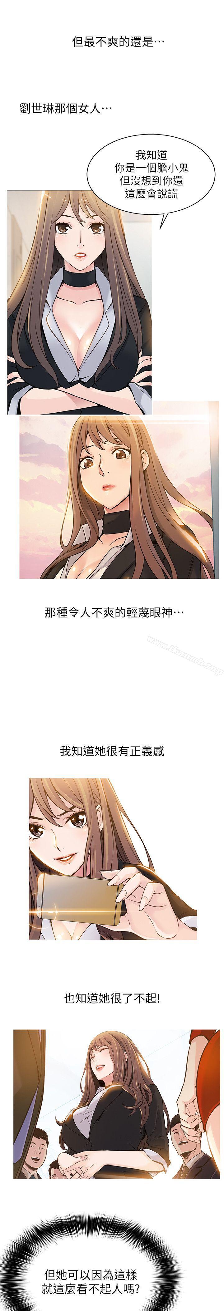 《弱點》漫画 第6話111-111又找上門的美英組長