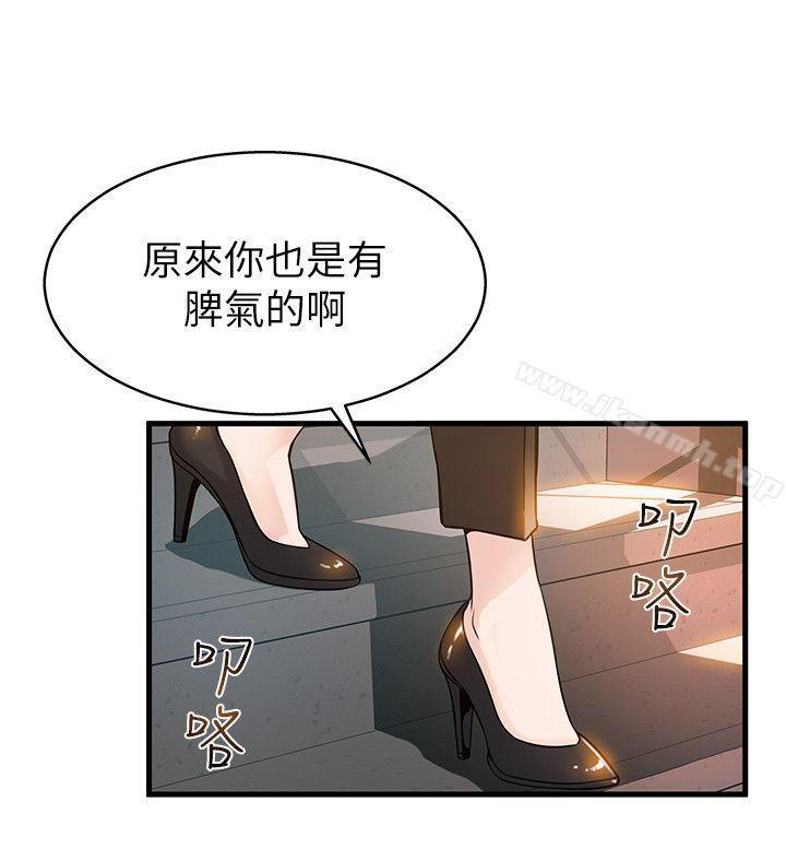 《弱點》漫画 第6話111-111又找上門的美英組長