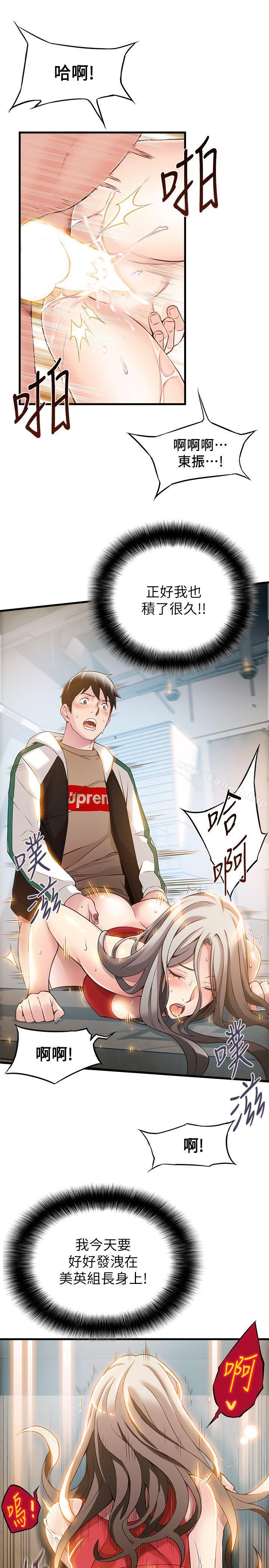 《弱點》漫画 第6話111-111又找上門的美英組長