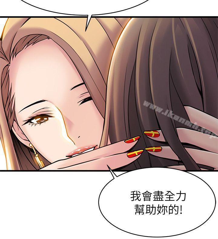 《弱點》漫画 第7話111-111難道美英組長喜歡玩SM?