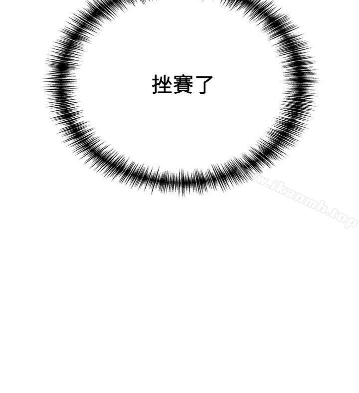 《弱點》漫画 第7話111-111難道美英組長喜歡玩SM?
