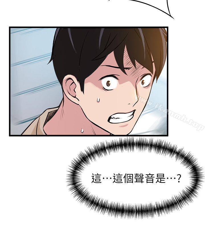 《弱點》漫画 第7話111-111難道美英組長喜歡玩SM?