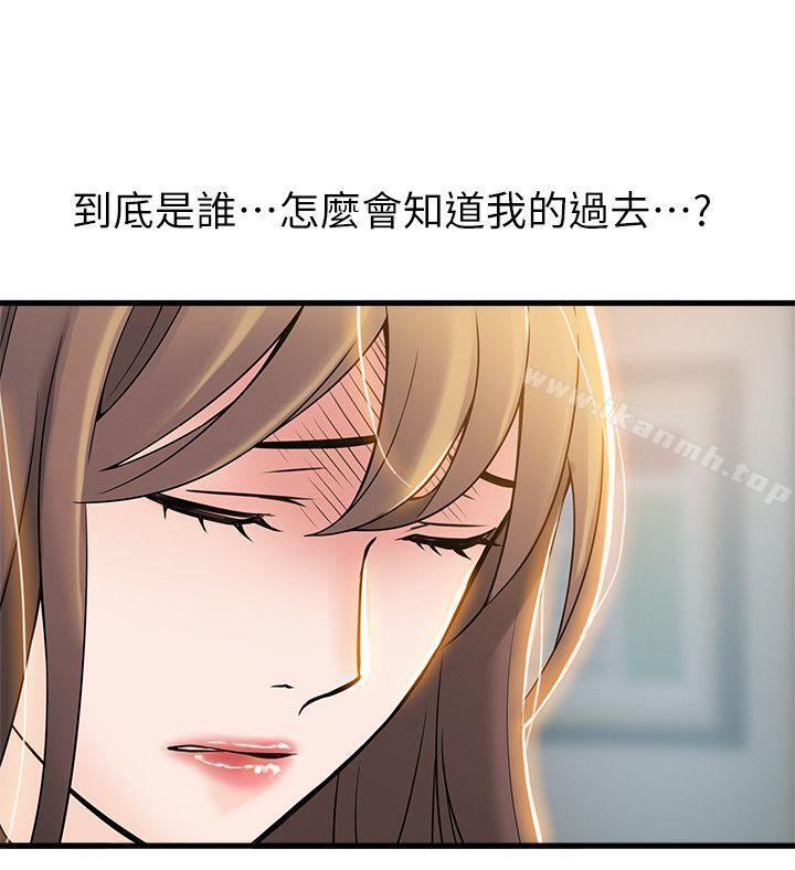 《弱點》漫画 第7話111-111難道美英組長喜歡玩SM?