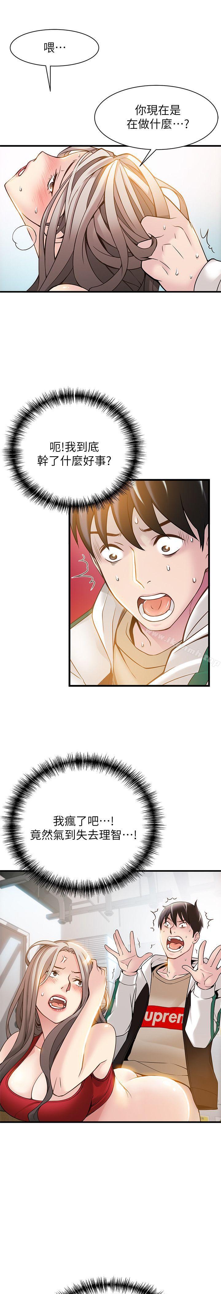《弱點》漫画 第7話111-111難道美英組長喜歡玩SM?