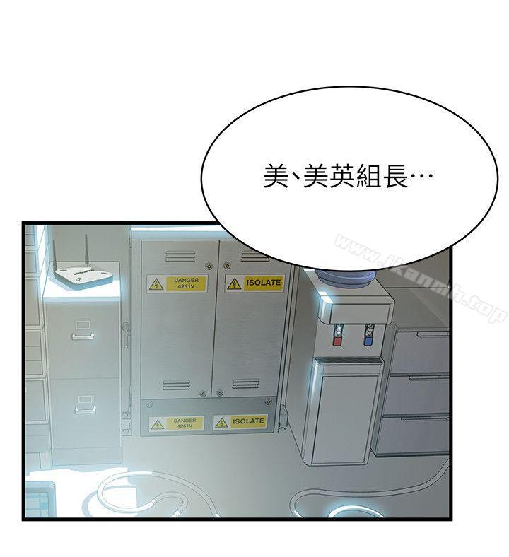 《弱點》漫画 第7話111-111難道美英組長喜歡玩SM?
