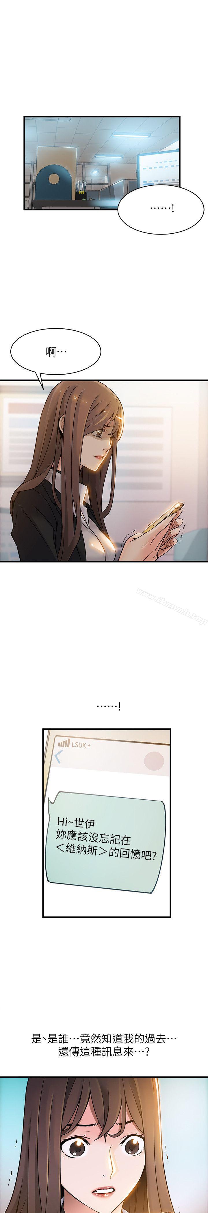 《弱點》漫画 第7話111-111難道美英組長喜歡玩SM?