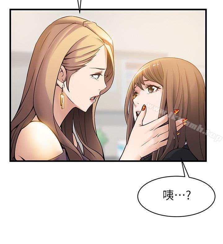 《弱點》漫画 第7話111-111難道美英組長喜歡玩SM?