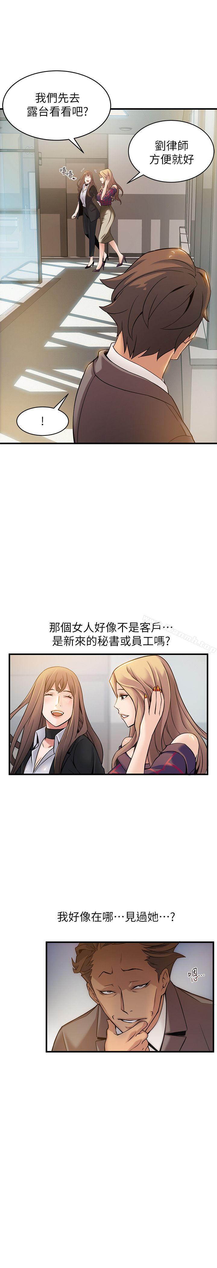 《弱點》漫画 第7話111-111難道美英組長喜歡玩SM?