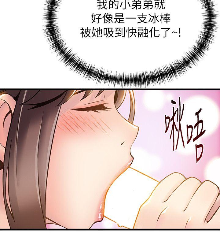《弱點》漫画 第8話111-111詩恩的請求