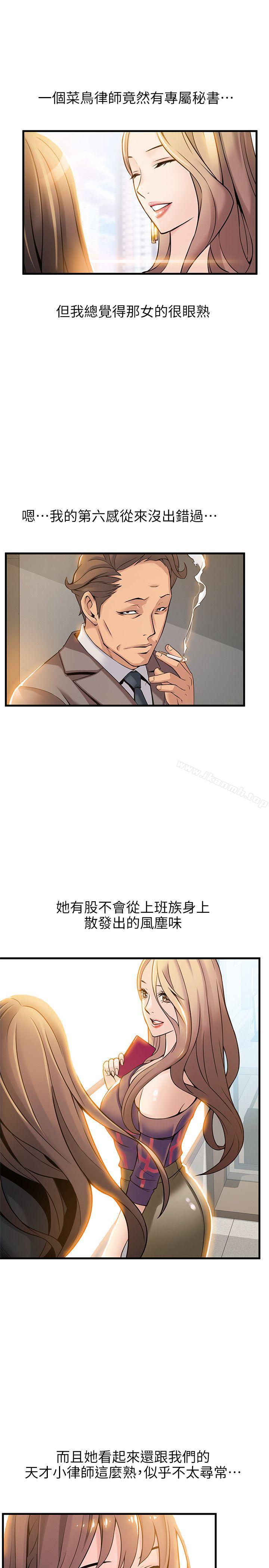 《弱點》漫画 第8話111-111詩恩的請求