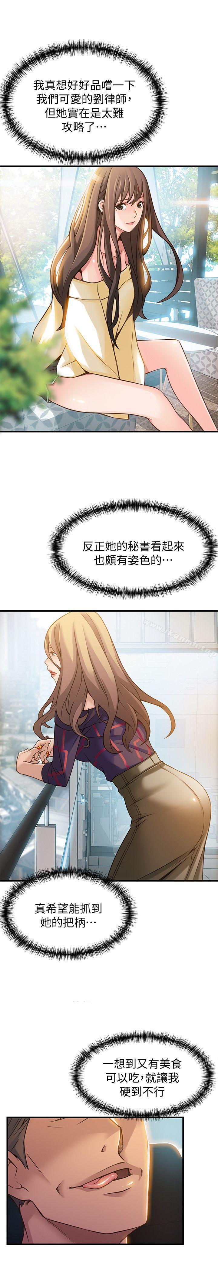 《弱點》漫画 第9話111-111在美英組長面前跟詩恩做愛
