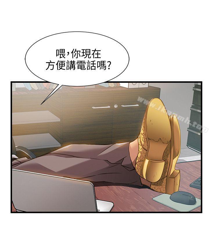 《弱點》漫画 第9話111-111在美英組長面前跟詩恩做愛
