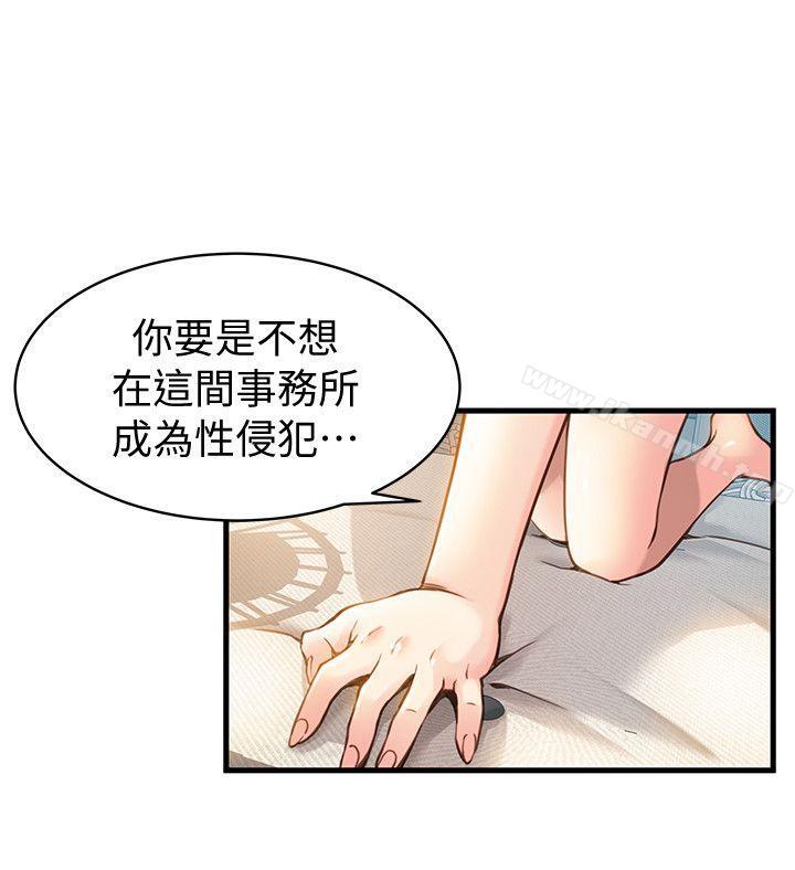 《弱點》漫画 第9話111-111在美英組長面前跟詩恩做愛