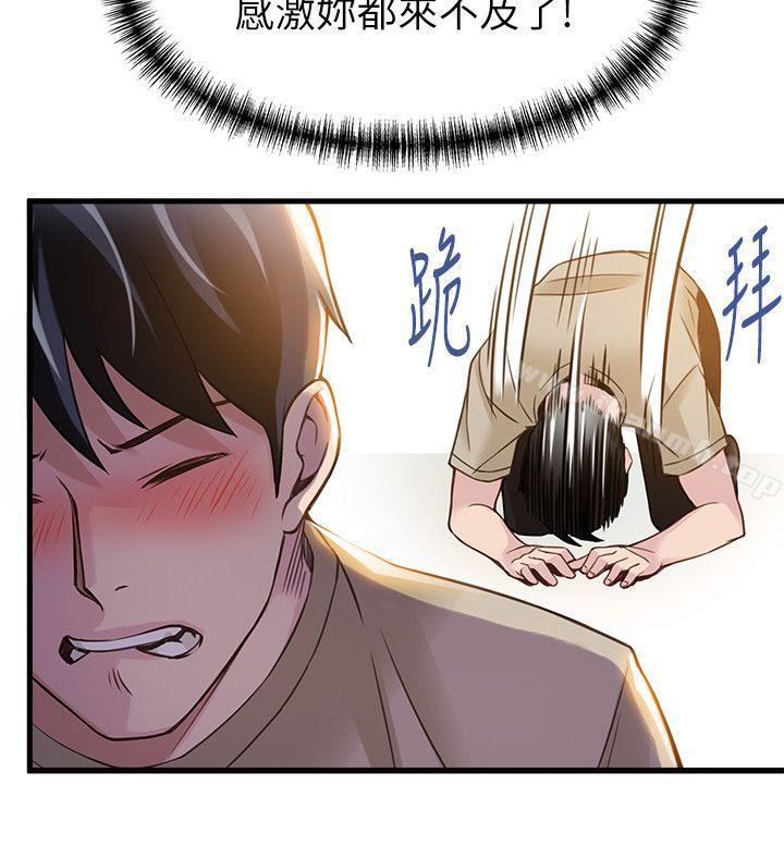 《弱點》漫画 第9話111-111在美英組長面前跟詩恩做愛