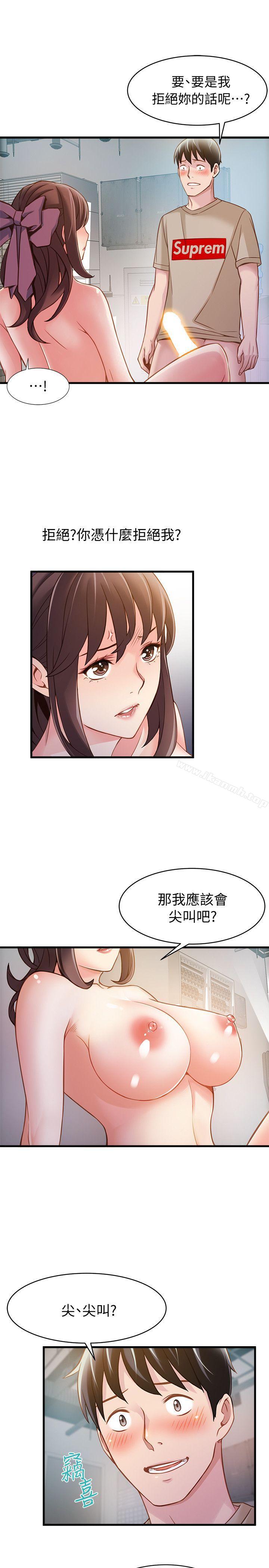 《弱點》漫画 第9話111-111在美英組長面前跟詩恩做愛