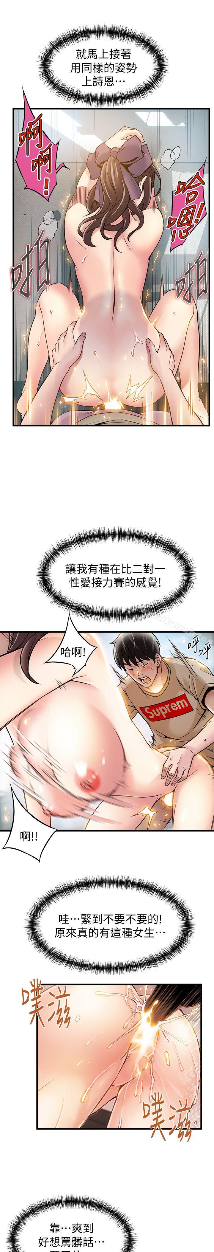 《弱點》漫画 第9話111-111在美英組長面前跟詩恩做愛