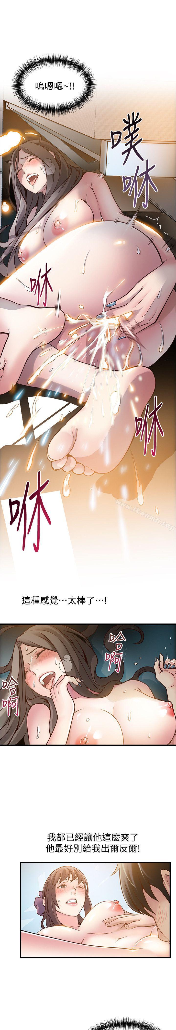 《弱點》漫画 第10話111-111上有詩恩，下有美英組長…