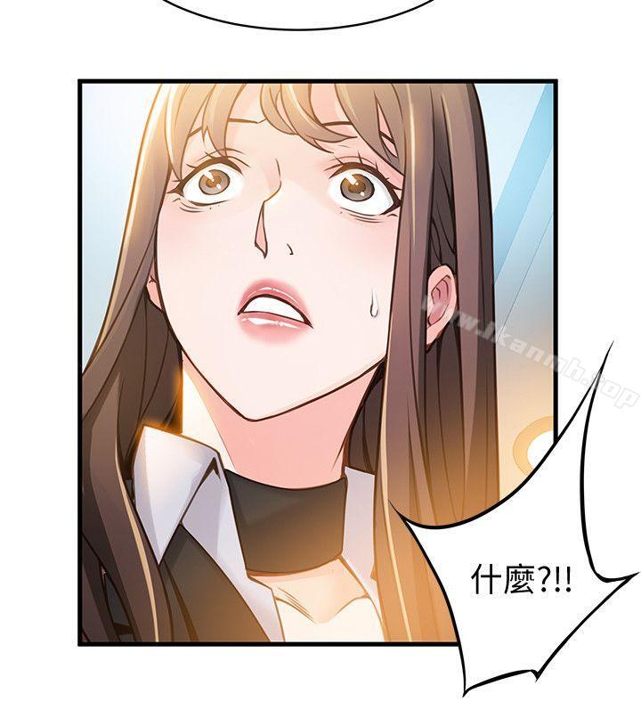 《弱點》漫画 第10話111-111上有詩恩，下有美英組長…