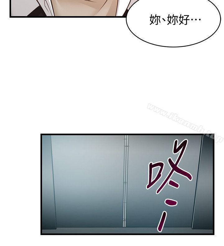《弱點》漫画 第10話111-111上有詩恩，下有美英組長…