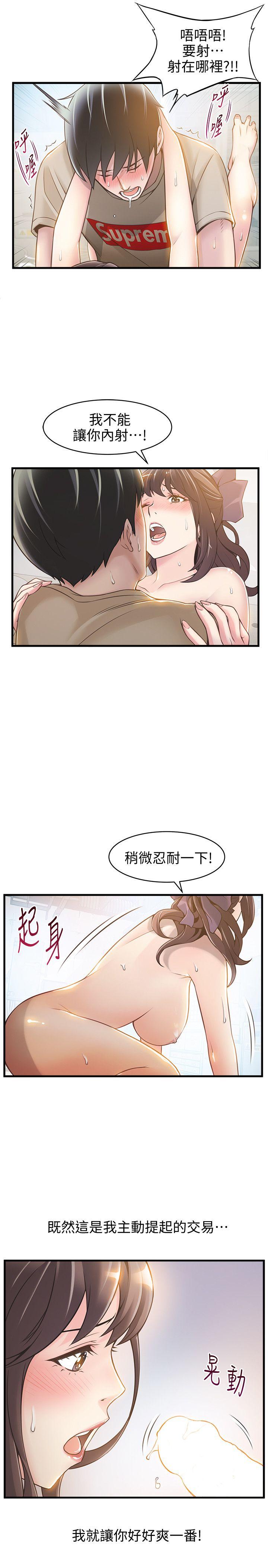 《弱點》漫画 第10話111-111上有詩恩，下有美英組長…