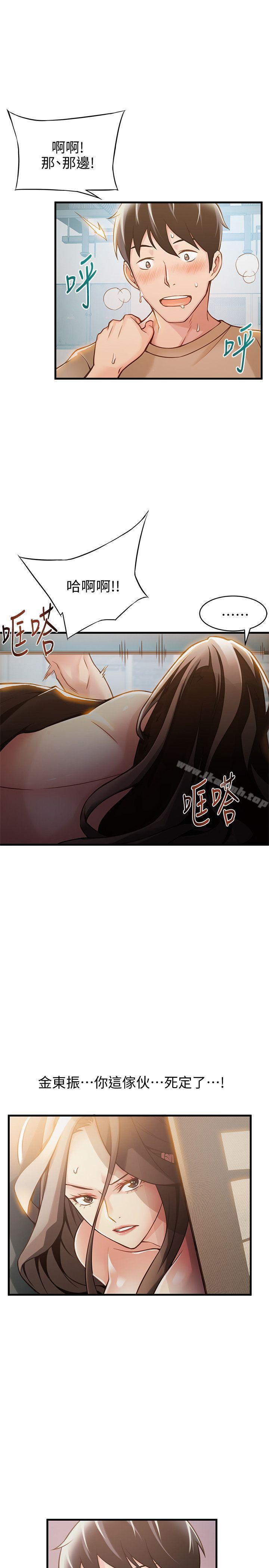 《弱點》漫画 第10話111-111上有詩恩，下有美英組長…