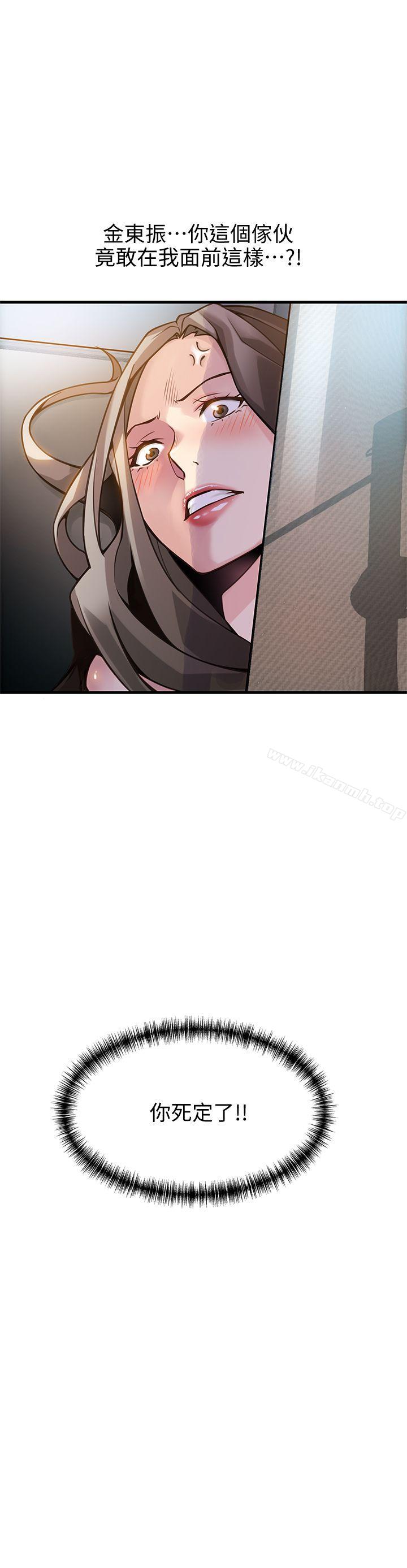 《弱點》漫画 第10話111-111上有詩恩，下有美英組長…