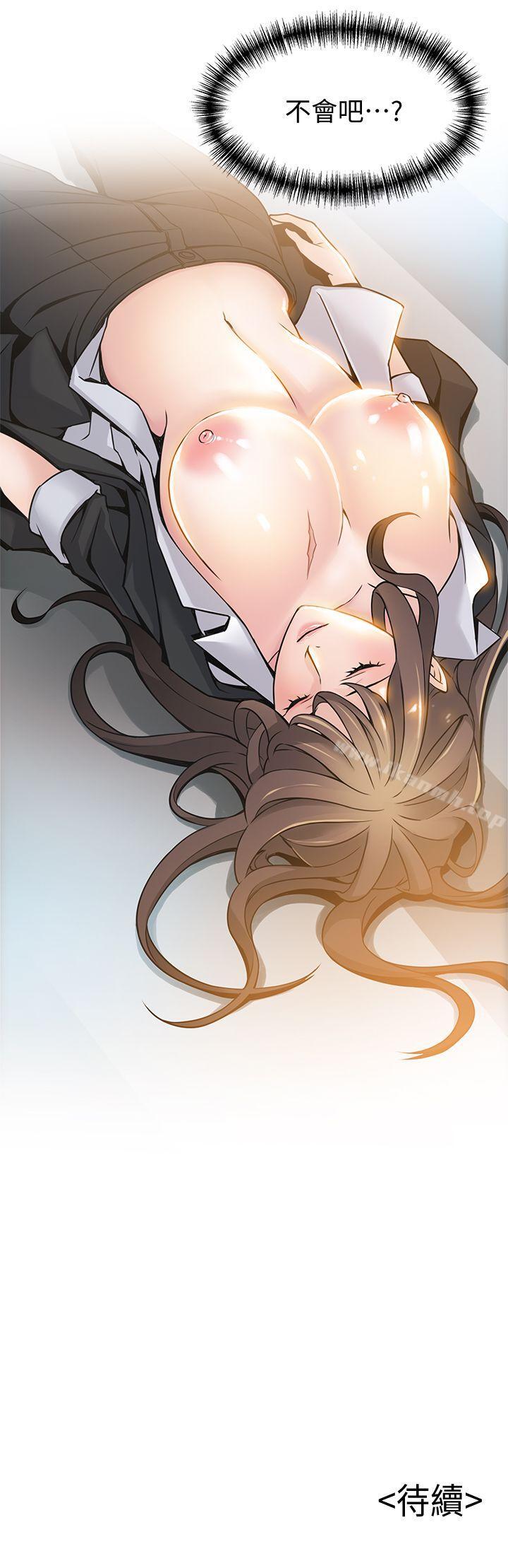 《弱點》漫画 第11話111-111拯救陷入恐慌的劉世琳