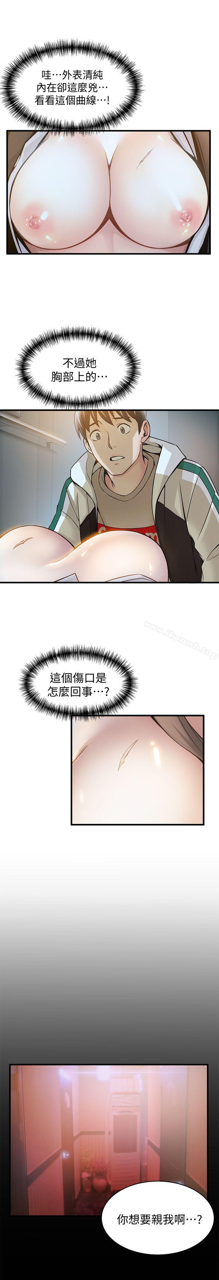 《弱點》漫画 第11話111-111拯救陷入恐慌的劉世琳