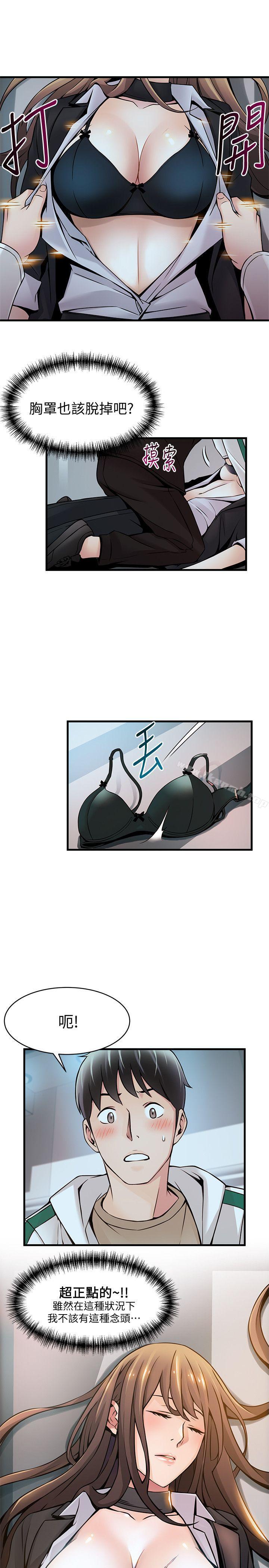 《弱點》漫画 第11話111-111拯救陷入恐慌的劉世琳