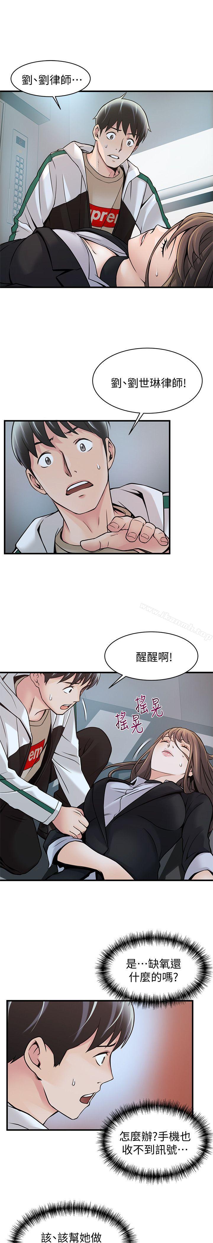 《弱點》漫画 第11話111-111拯救陷入恐慌的劉世琳